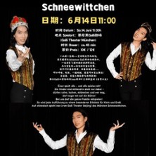 Schneewittchen auf Chinesisch - Mitspieltheater